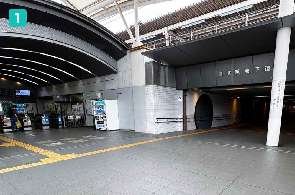 JR鷹取駅の改札